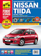 Nissan Tiida с 2007 бензин Полностью цветная книга по ремонту и эксплуатации в фотографиях + Электросхемы
