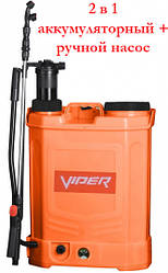 Обприскувач акумуляторний Viper 16A-02 (2 в 1)