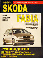 Skoda Fabia 99-07 бензин, дизель Книга По Ремонту и эксплуатации. Электросхемы