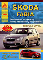 Skoda Fabia с 2006 бензин, дизель Книга по ремонту и эксплуатации. Электросхемы