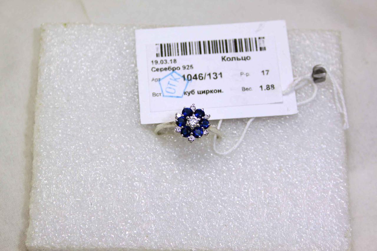 Кольцо серебро 925 проба 17 размер АРТ1046 Синий - фото 6 - id-p366458982