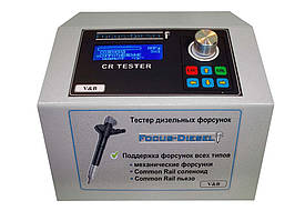 Тестер дизельних форсунок FOCUS-DIESEL