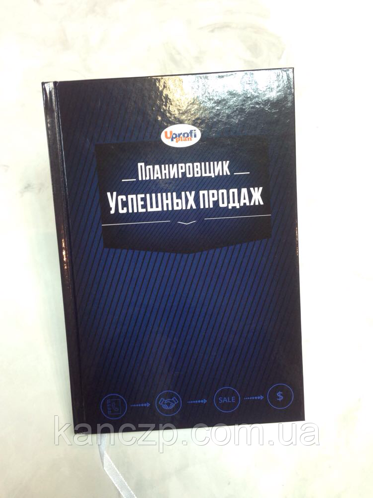 Планувальник успішних продажів
