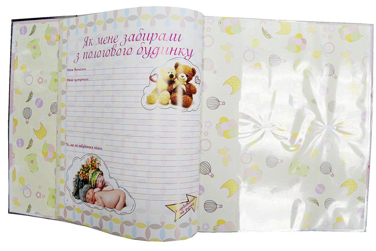 Детский фотоальбом "Наш хлопчик" с анкетой для новорожденного, с местом для отпечатков, 60 страниц - фото 5 - id-p693770029
