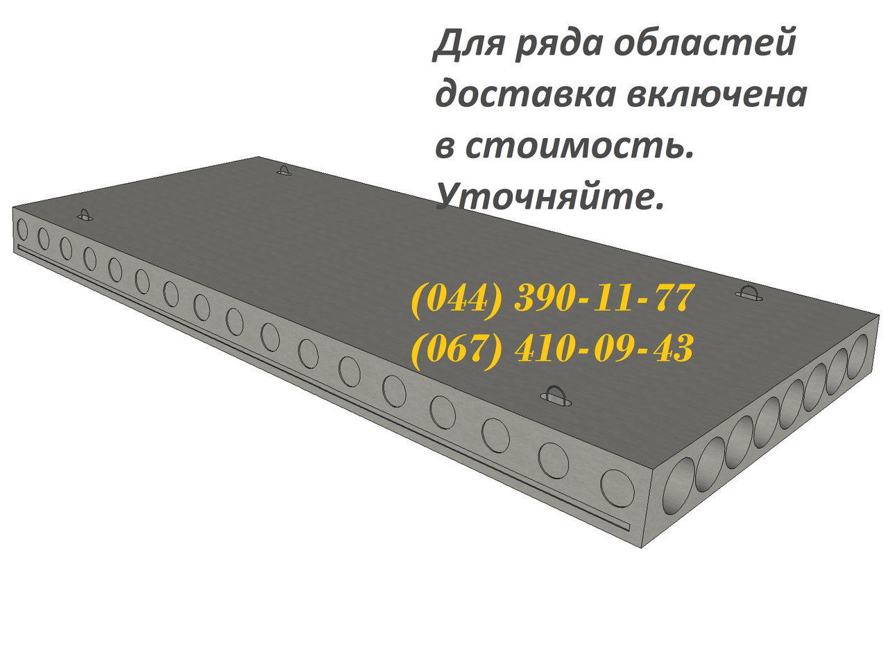 Панелі перекриття ПК 22-10-8, у продажу великий асортимент плит шириною 1,0 м, 1,2 м, 1,5 м, 1,8 м. Доставка в