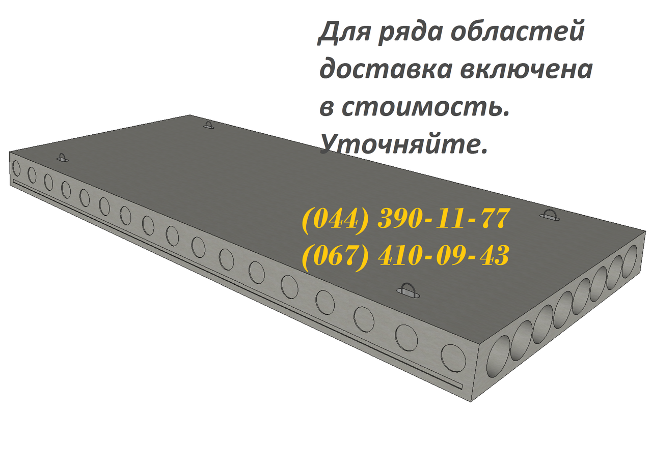 Панели перекрытия железобетонные ПК 67-10-8, в продаже большой ассортимент плит шириной 1,0м, 1,2м, 1,5м,