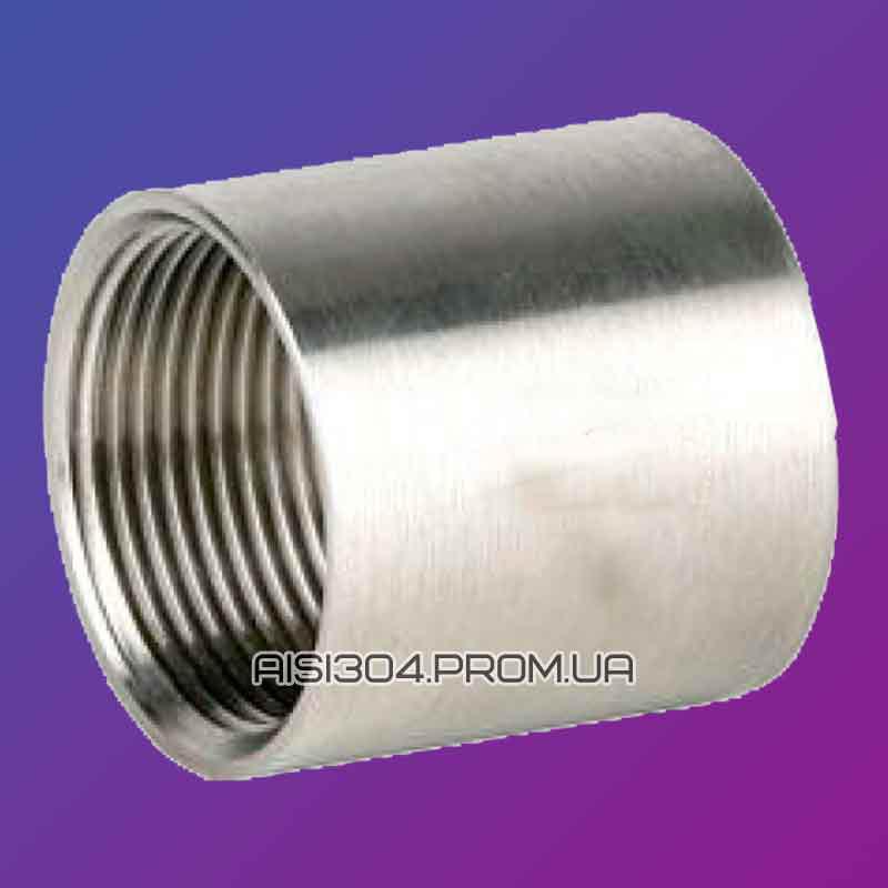 Різьбова Муфта нержавіюча Ду 15 (1/2") AISI 304, фото 1