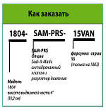 Розпилювач 1804-RD-S-P45-F Висувна частина 10 см, SAM клапан, регулятор тиску (3,1 атм), Flow Protect —, фото 2