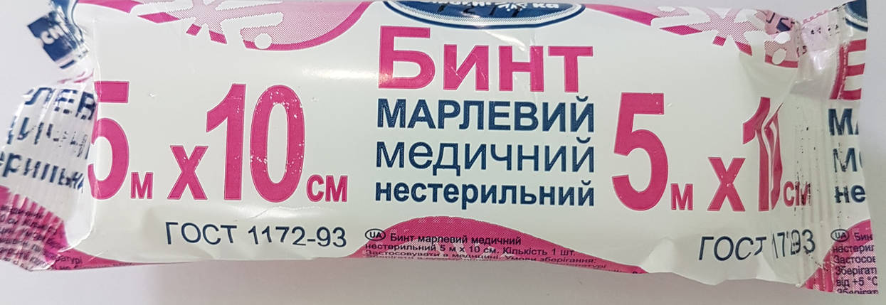 Бинт нестерильний 5м*10см, фото 1
