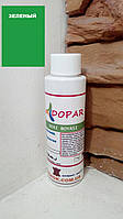 Фарба для гладкої шкіри Зелений DOPAR