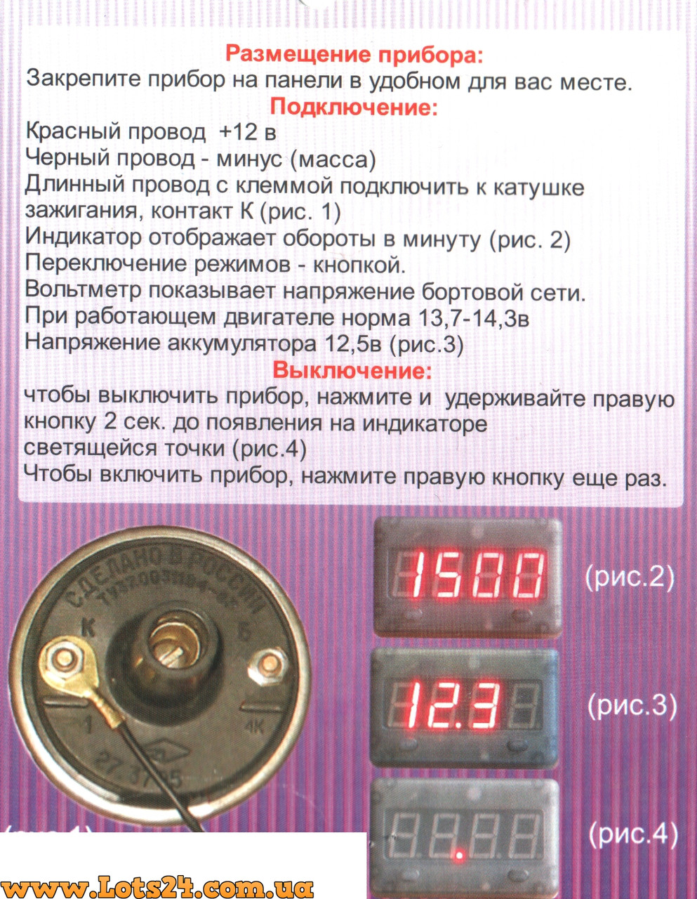 Тахометр для авто штурман 4 вольтметр тахометр цифровой тахометр электронный автомобильный - фото 3 - id-p365910334