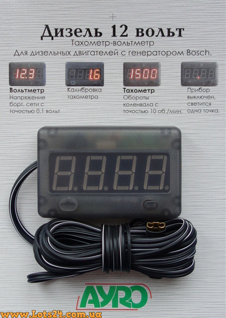 Тахометр для дизеля штурман Дизель 12 вольт вольтметр тахометр електронний автомобільний на дизельний мотор тахометр дизель, фото 1