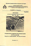 Зерноочисник - зернокидач самохідний ОВС-70М, фото 9