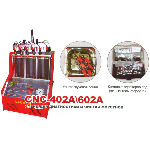Стенд для промывки форсунок LAUNCH CNC-602A - фото 4 - id-p23014182