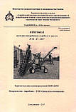Зерномет ПЗМ-120М євростандарт, фото 8