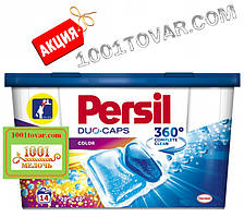 Засіб для прання Persil Color, 14 шт. Подвійні капсули для прання Персил Колор