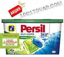 Засіб для прання Persil Unniversal, 14 шт. Подвійні капсули для прання Персил Універсал