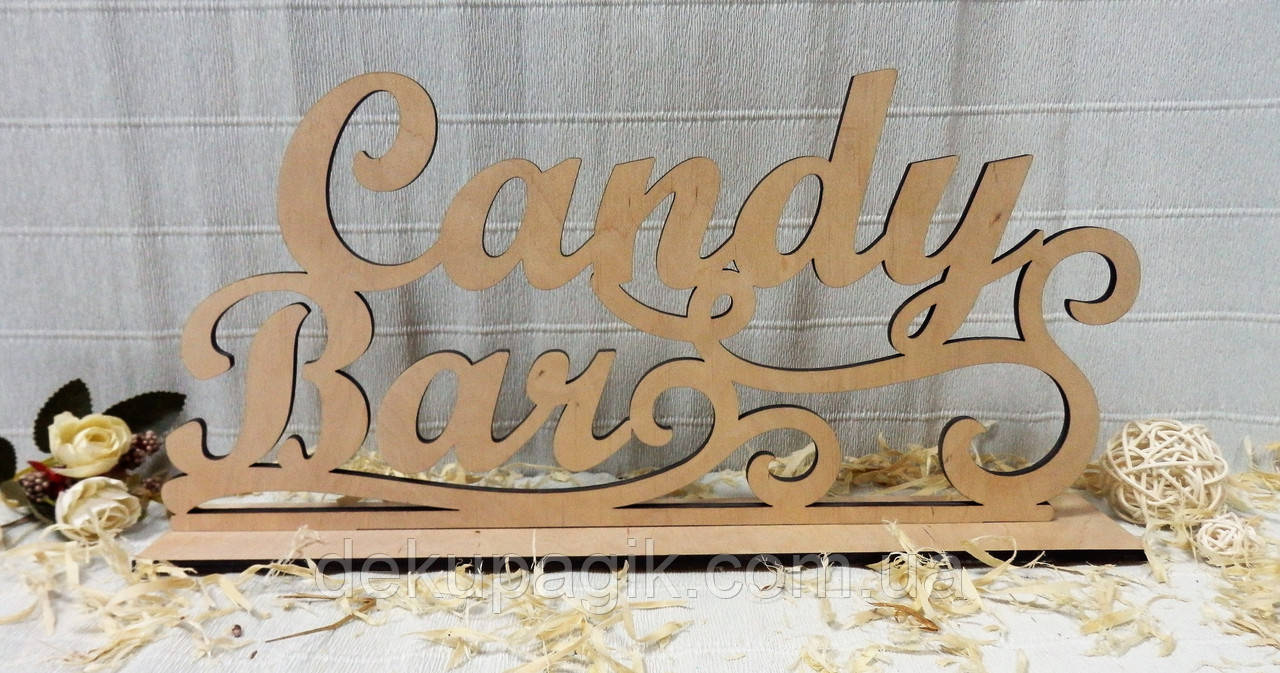 Весільний декор "Candy Bar", на підставці, 50х29см