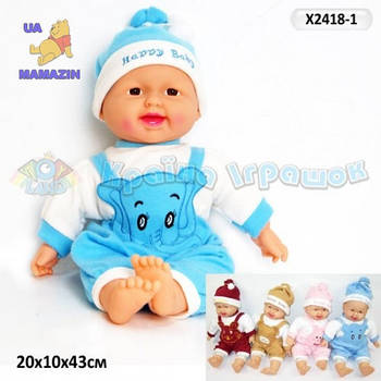 Пупс регітун X2418-1 G-Rich