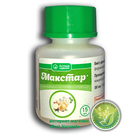 Гербіцид «Макстар» 15 мл (по цибулі і часнику) на 3 сотки, оригінал, фото 1