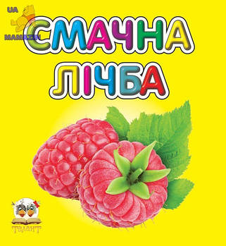 Карамелька: Смачна лічба укр. ТАЛАНТ G-Rich