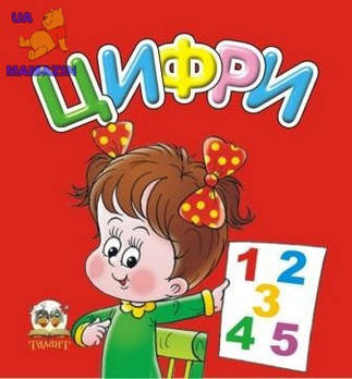 Карамелька: Цифри укр. ТАЛАНТ G-Rich