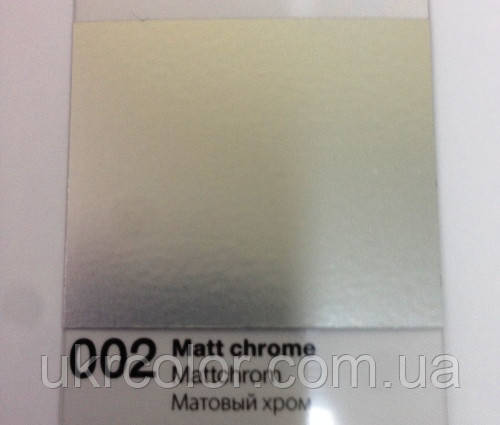Металлизированная пленка Oracal 352 матовый хром 002 Matt chrome ( лист 70 см х 1 метр )