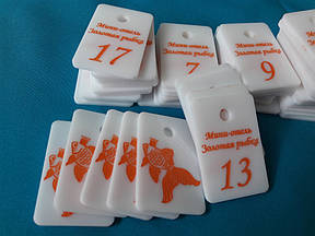 Номерки для гардероба