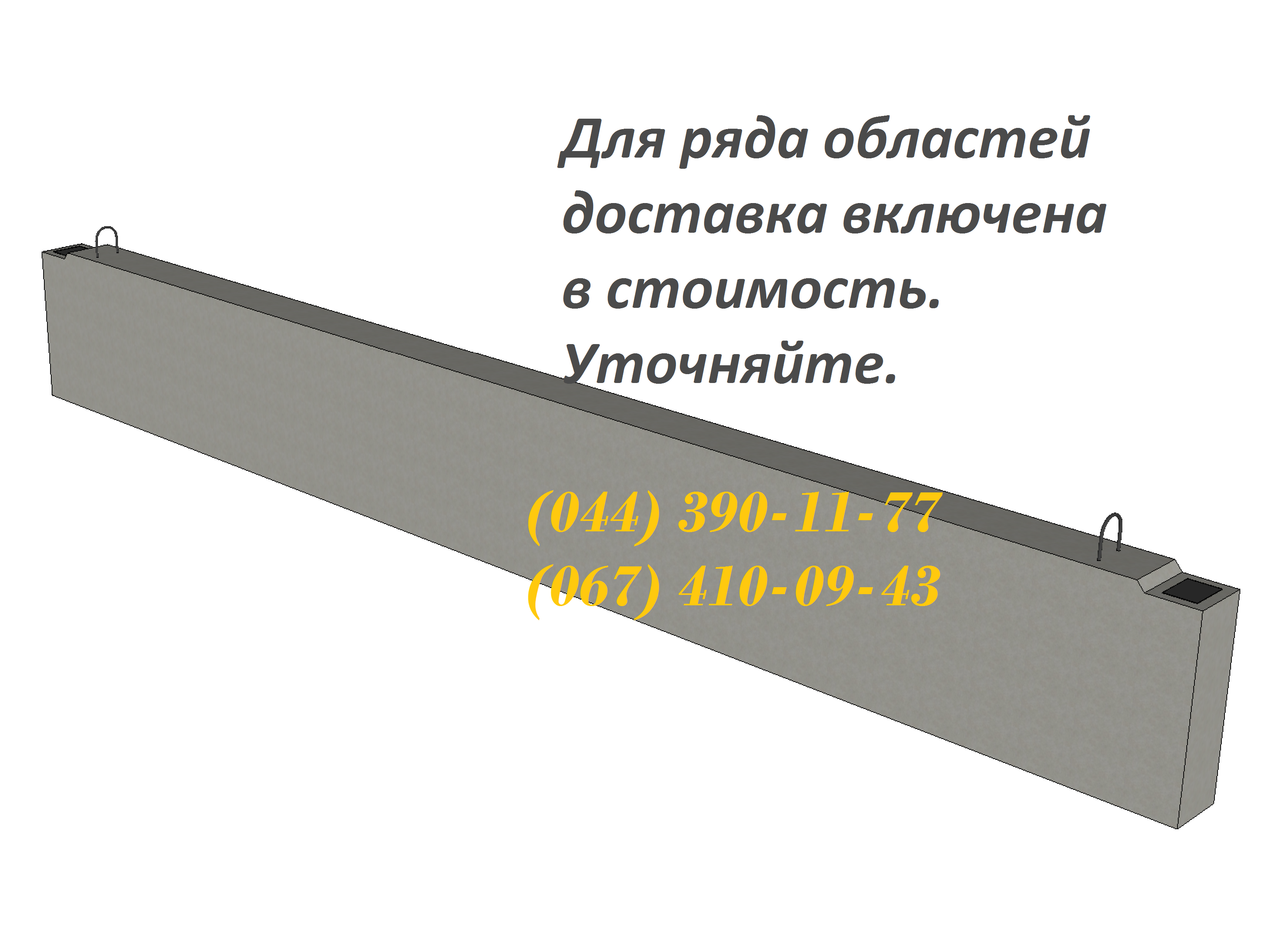 Прогін ЗБВ ПРГ 36-1.4-4т, великий вибір ЗБВ. Доставка в будь-яку точку України.