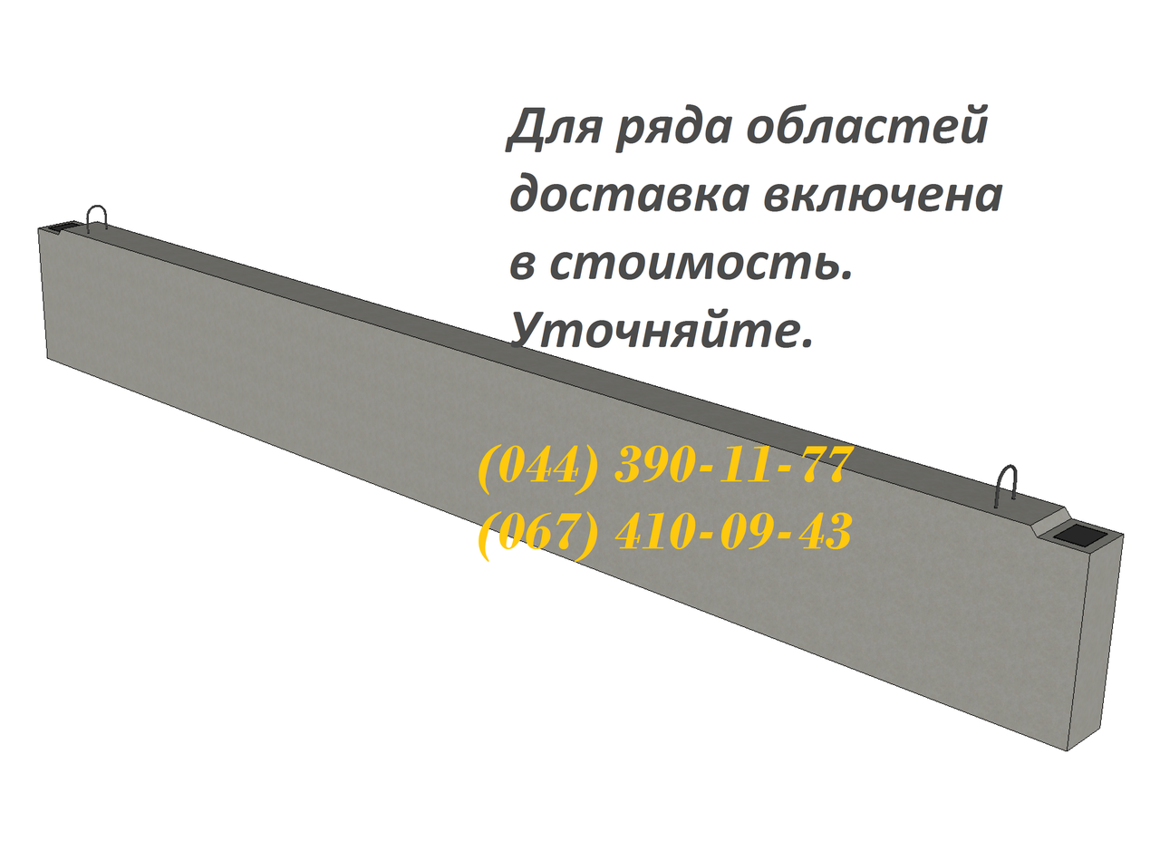 Прогоны железобетонные ПРГ 63-2,5-4т, большой выбор ЖБИ. Доставка в любую точку Украины. - фото 1 - id-p694199955