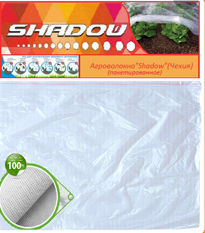 Агроволокно біле "Shadow" (Чехія) 4% пакетоване 19 г/м2 1,6х5 м, фото 1