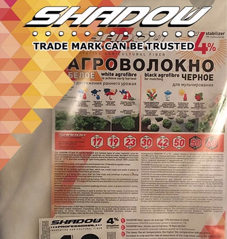 Агроволокно біле "Shadow" (Чехія) 4% пакетоване 19 г/м2 1,6х5 м, фото 3