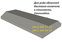 Плиты ленточных фундаментов ФЛ 12-24-2, большой выбор ЖБИ. Доставка в любую точку Украины.