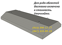 Плиты железобетонные ленточных фундаментов ФЛ 16-12-2, большой выбор ЖБИ. Доставка в любую точку Украины.