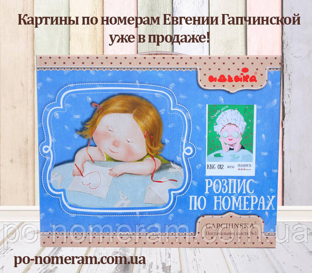 Ідейка картини за номерами Дніпропетровськ Ідейка картини за номерами Дніпропетровськ