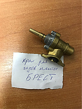 Газовий кран на плиту Брест