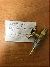 Газовий кран плити Грета