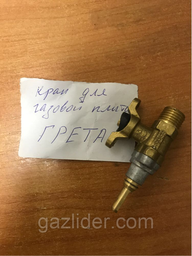 Газовый кран плиты Грета: продажа, цена в Харькове. Запчасти для ...