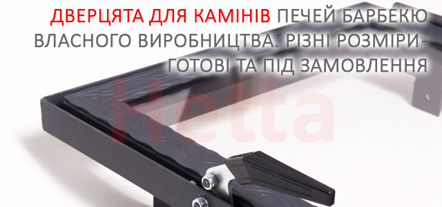дверцы для каминов, дверца для печи, купить дверцу со стеклом