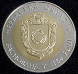 Монета України 5 грн. 2014 р. Черкаська область, фото 4
