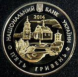 Монета України 5 грн. 2014 р. Черкаська область, фото 5
