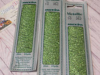 Madeira Metallic Perle №10 , цвет 352 peridot