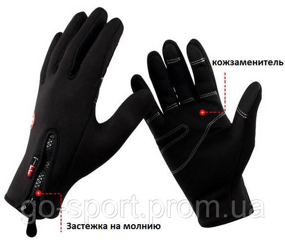Велорукавички утеплені з windstopper