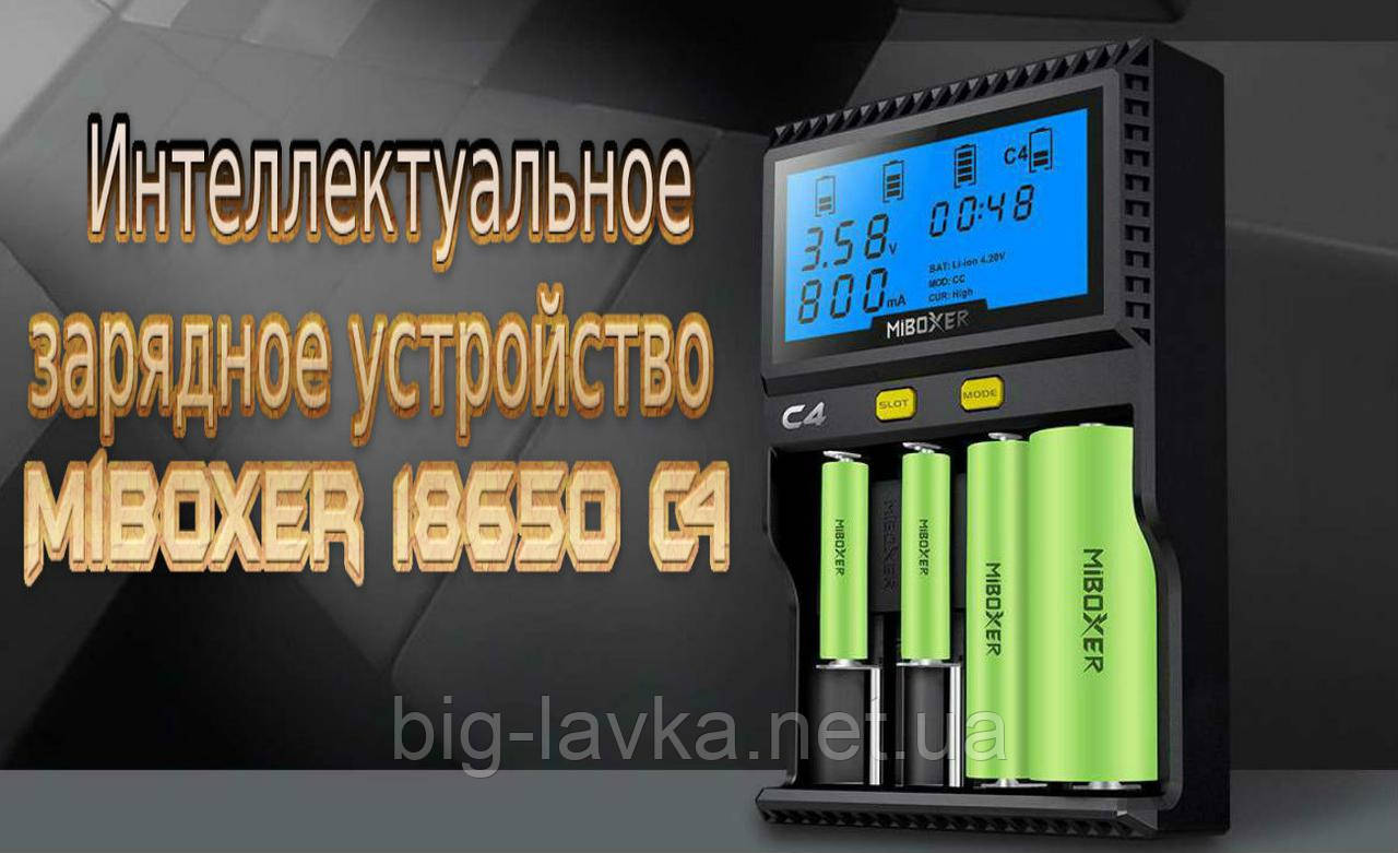 Інтелектуальне зарядний пристрій Miboxer 18650 C4, фото 1