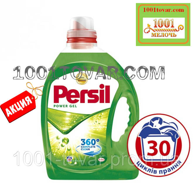 Гель для прання Persil Power, 2.19 л. Гель для прання Універсальний Персил, фото 1