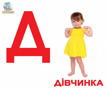 Картки великі українські з фактами "Абетка" 155314