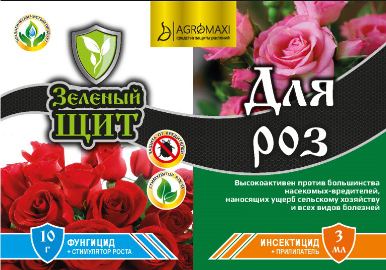 Зелений щит "Для троянд" 10 р + 3 мл