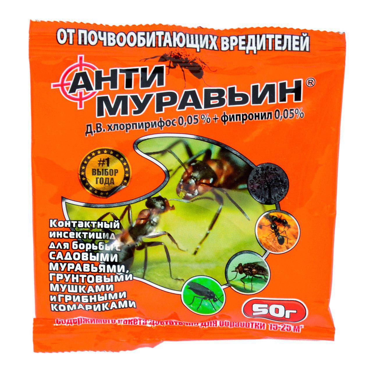 Антимурав'юн Універсал «Orange» 50 г, оригінал, фото 1