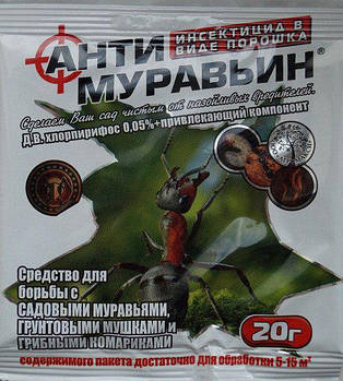 Антимуравьин 20г оригінал, а для боротьби з садовими мурашками на грядках і в теплицях
