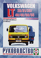 Книга VOLKSWAGEN LT28/31/35/40/45/50/55. Моделі 1975-1995гг. Посібник з ремонту й обслуговування